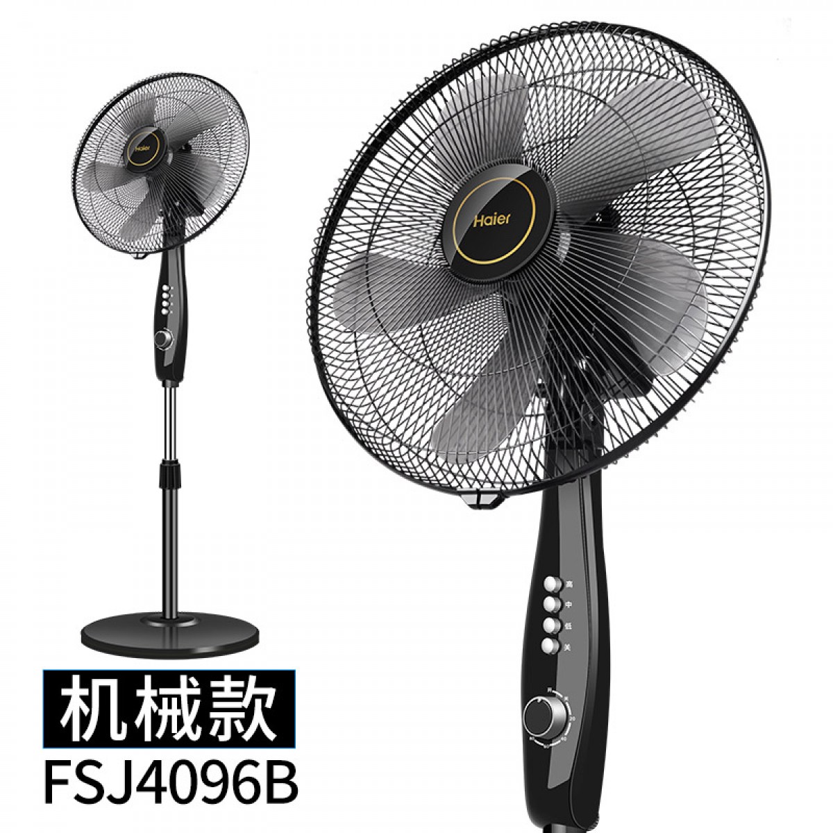 海爾落地扇家用電風扇遙控靜音 辦公室風扇 學生宿舍立式搖頭風扇 五葉颶風 全國聯保 大風力 超靜音